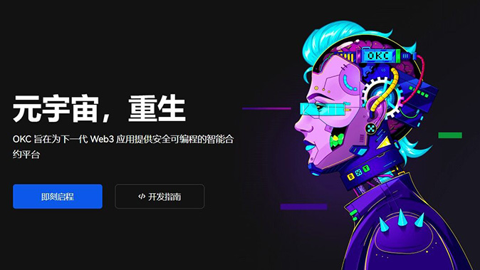 实时结算系统